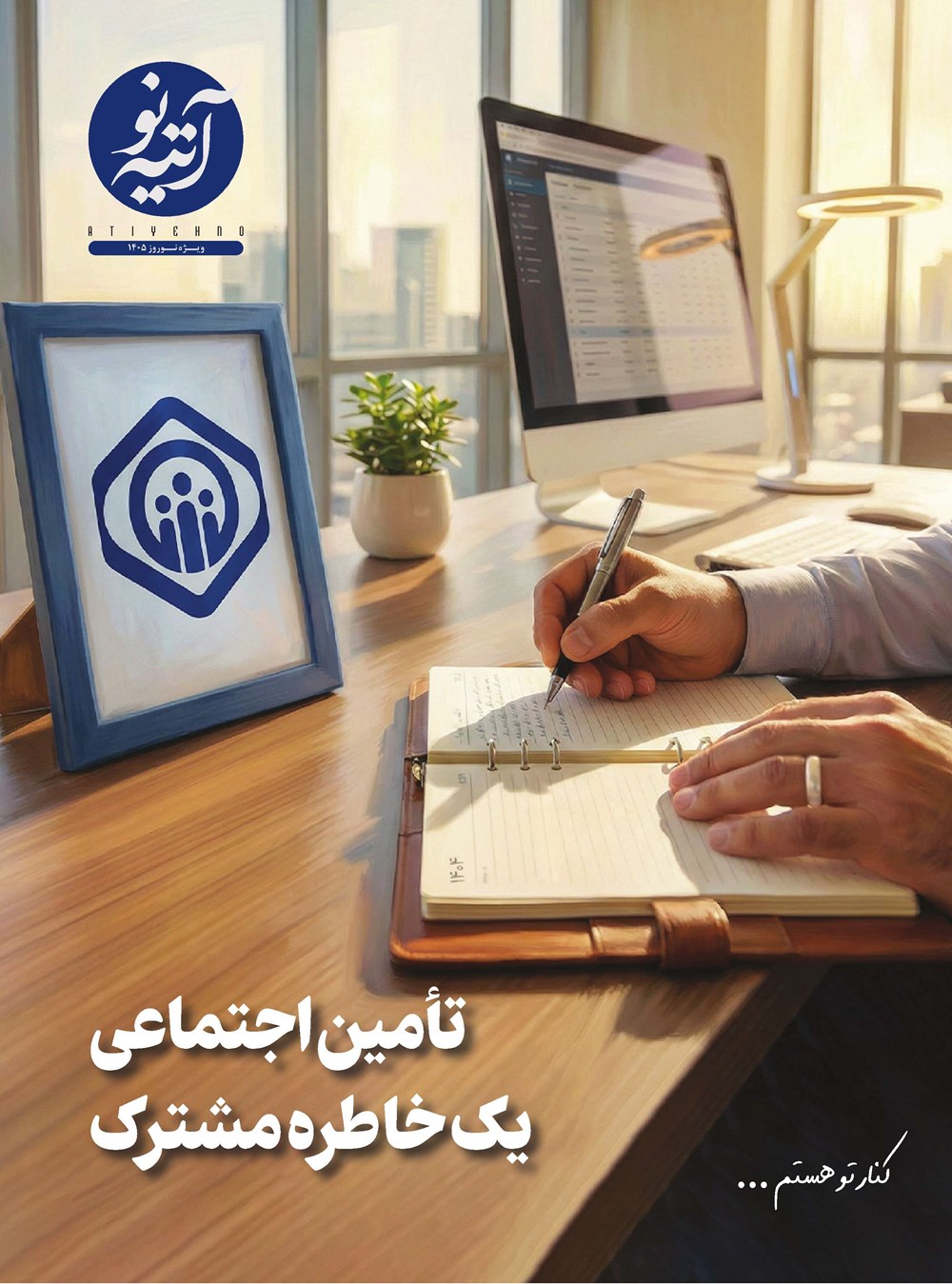 روزنامه تاریخ ۲۷ بهمن ۱۴۰۴