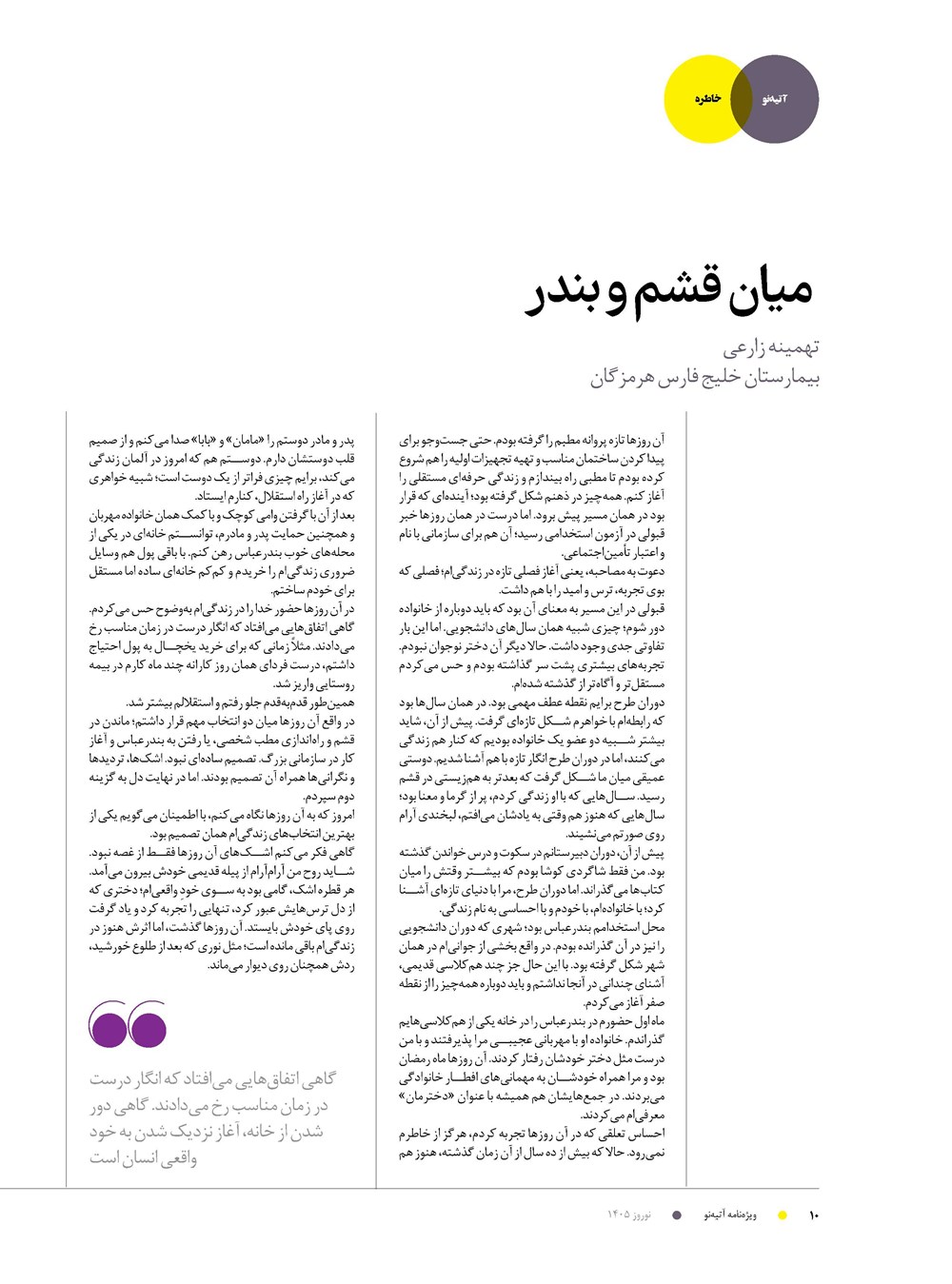 روزنامه تاریخ ۲۷ بهمن ۱۴۰۴