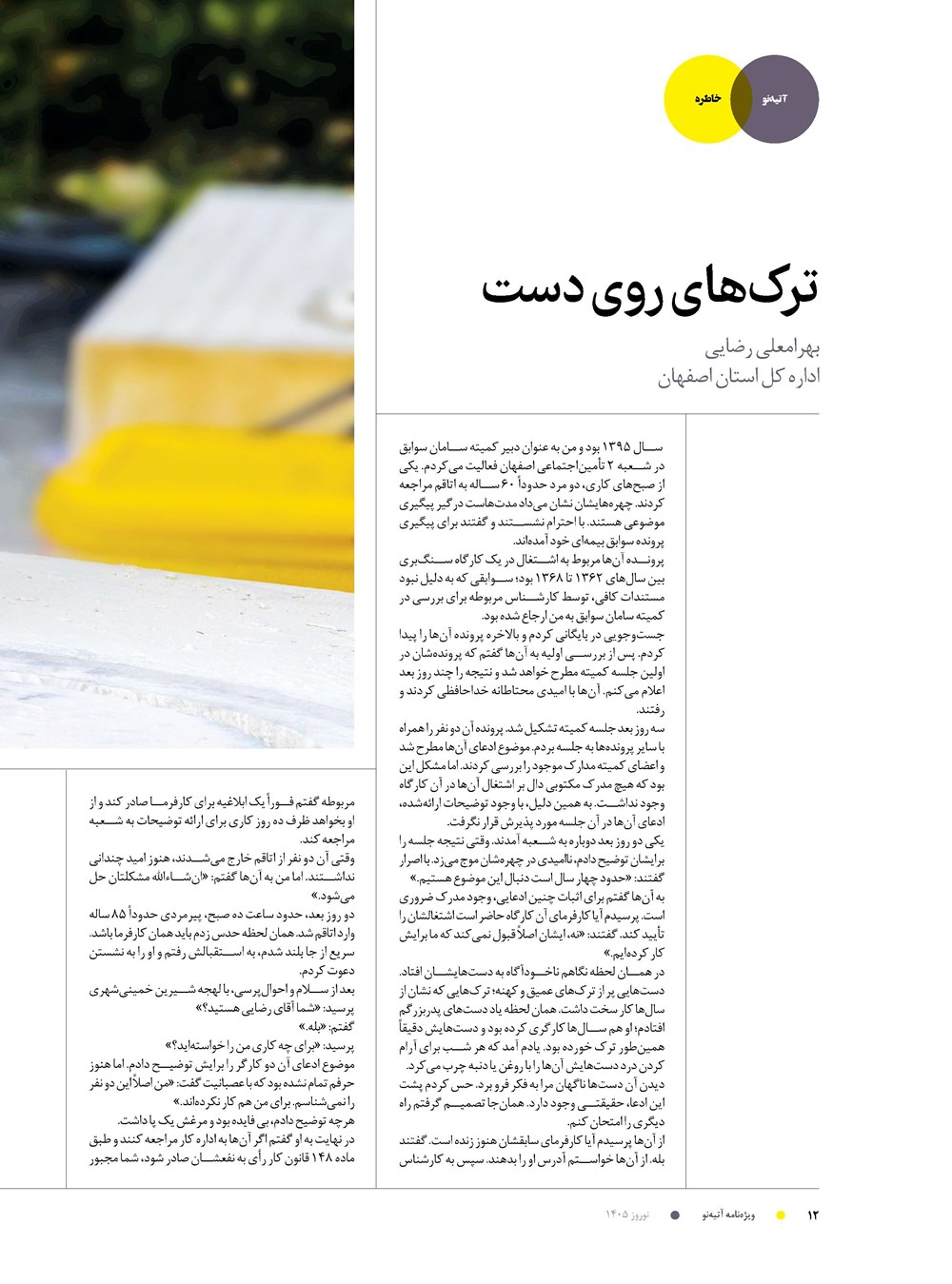 روزنامه تاریخ ۲۷ بهمن ۱۴۰۴