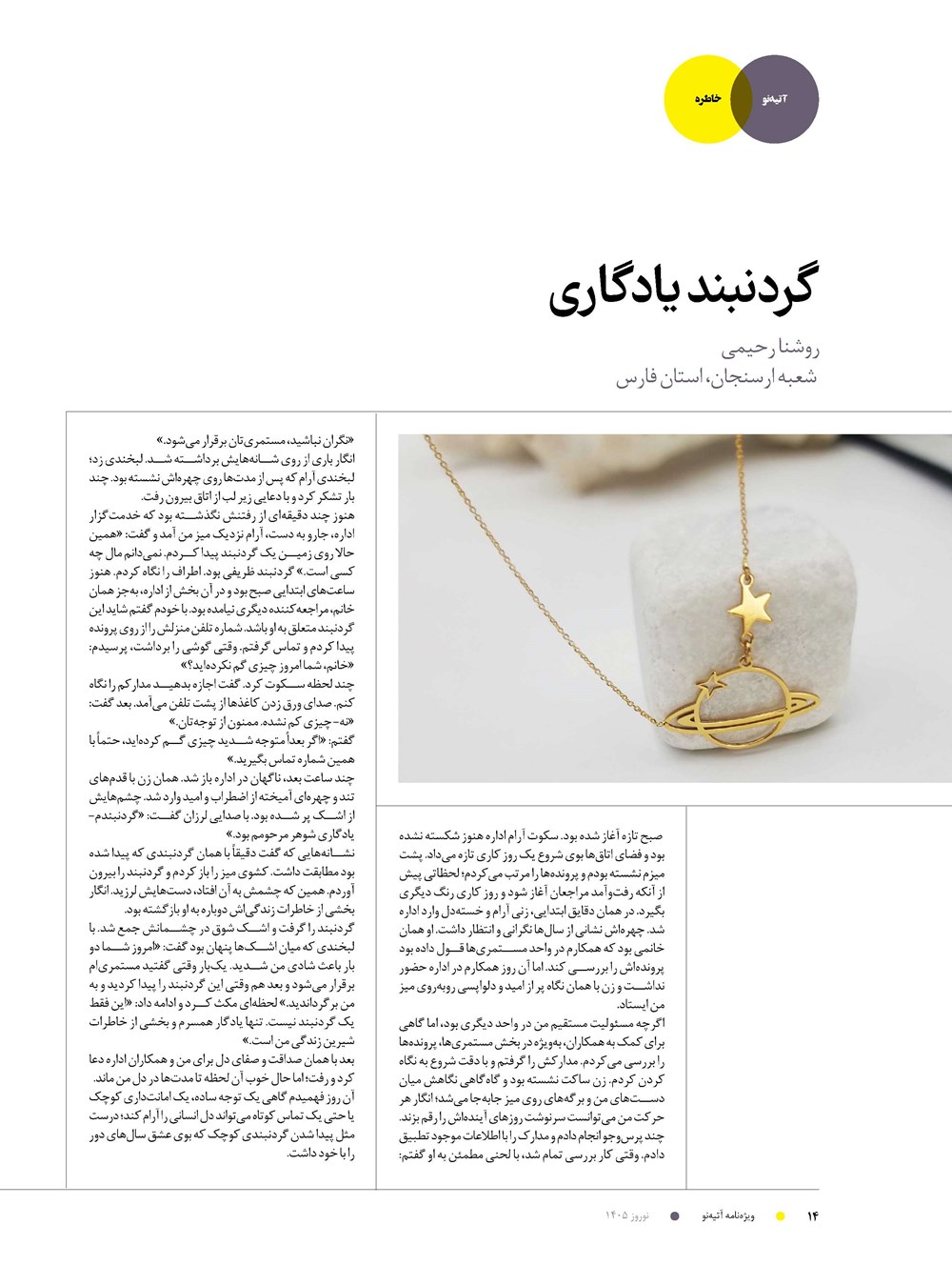 روزنامه تاریخ ۲۷ بهمن ۱۴۰۴