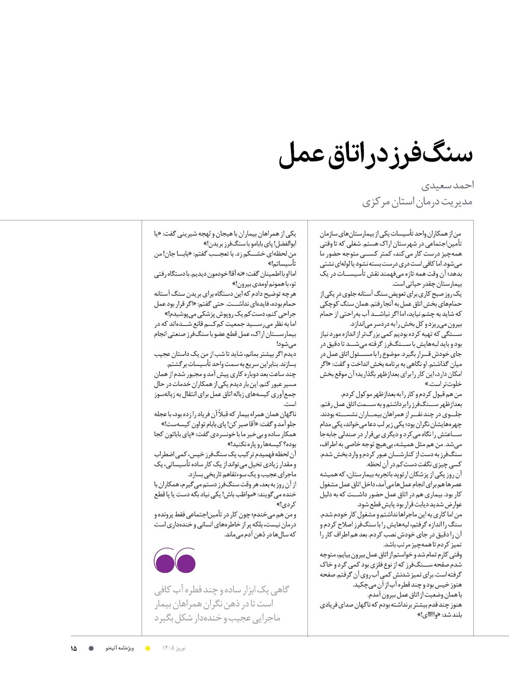 روزنامه تاریخ ۲۷ بهمن ۱۴۰۴