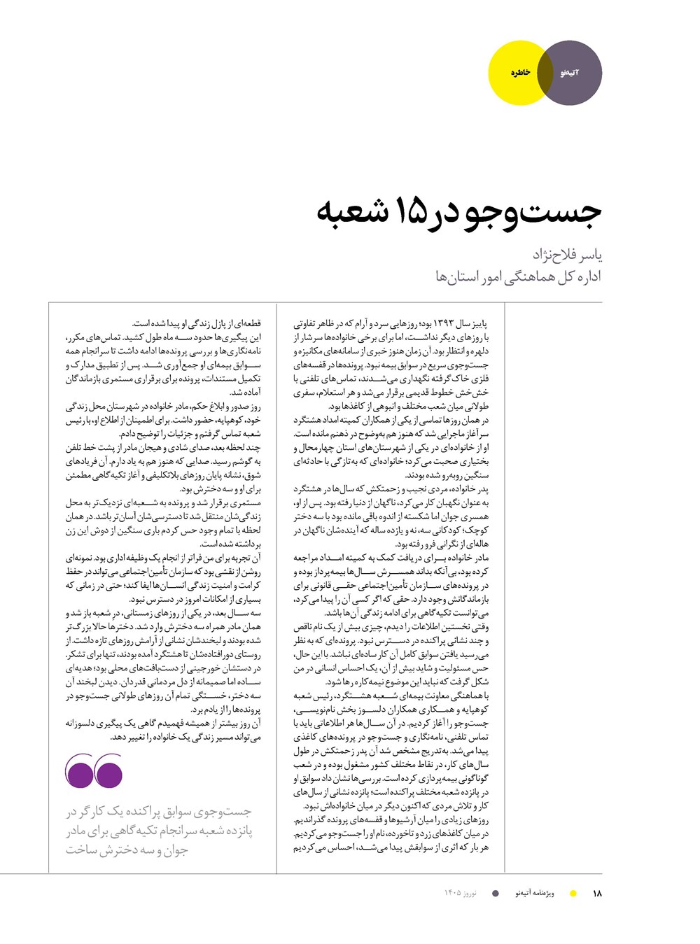 روزنامه تاریخ ۲۷ بهمن ۱۴۰۴