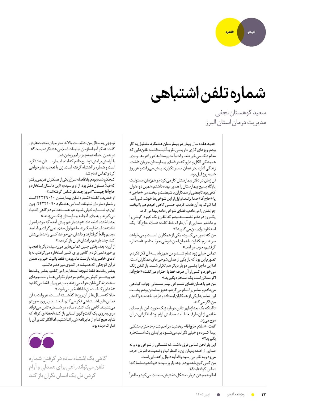 روزنامه تاریخ ۲۷ بهمن ۱۴۰۴