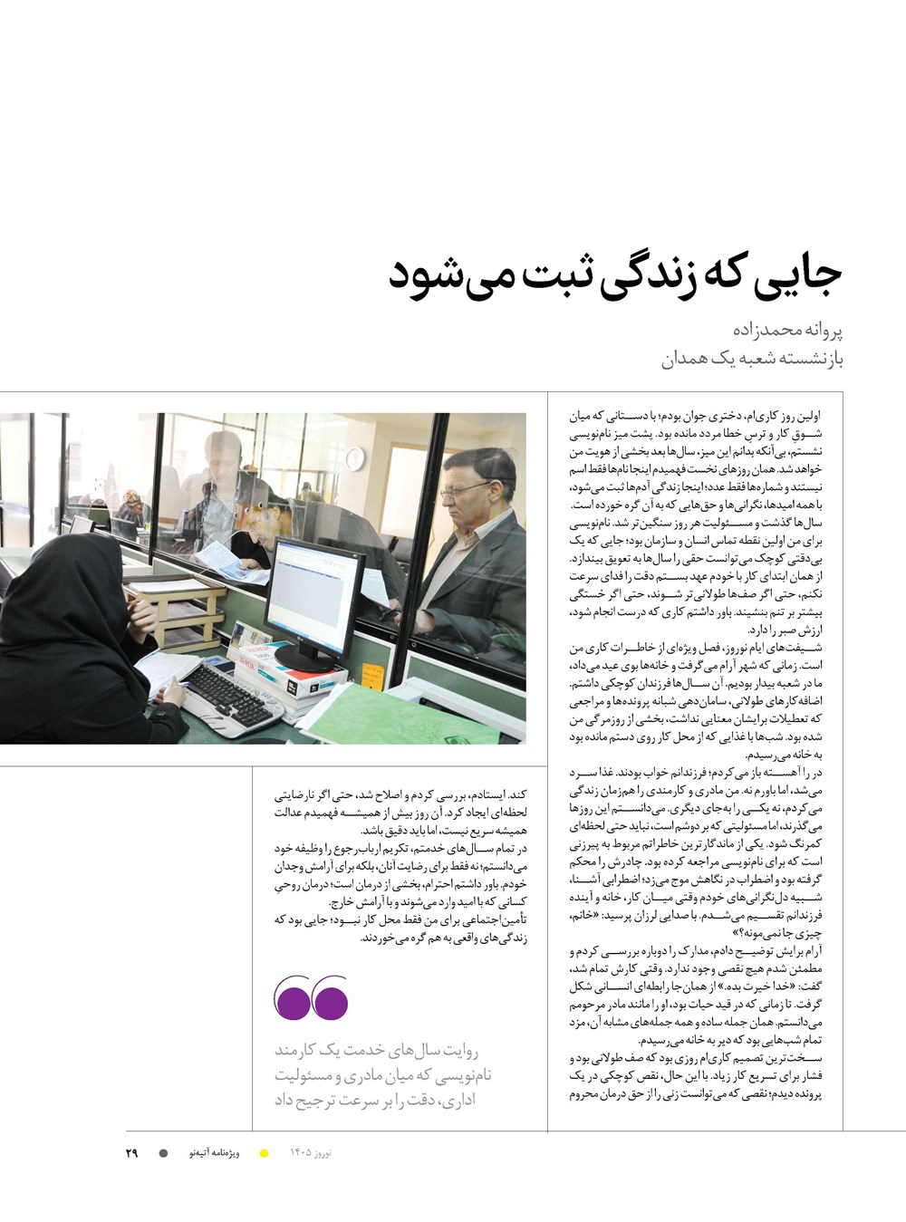 روزنامه تاریخ ۲۷ بهمن ۱۴۰۴