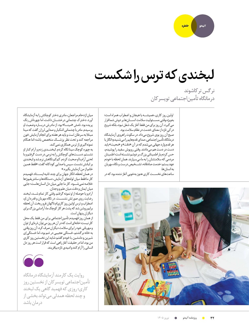 روزنامه تاریخ ۲۷ بهمن ۱۴۰۴
