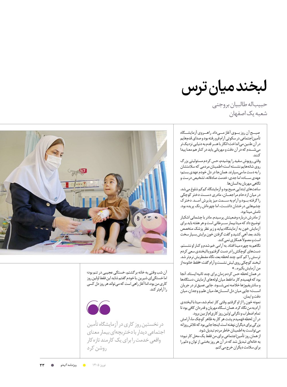 روزنامه تاریخ ۲۷ بهمن ۱۴۰۴