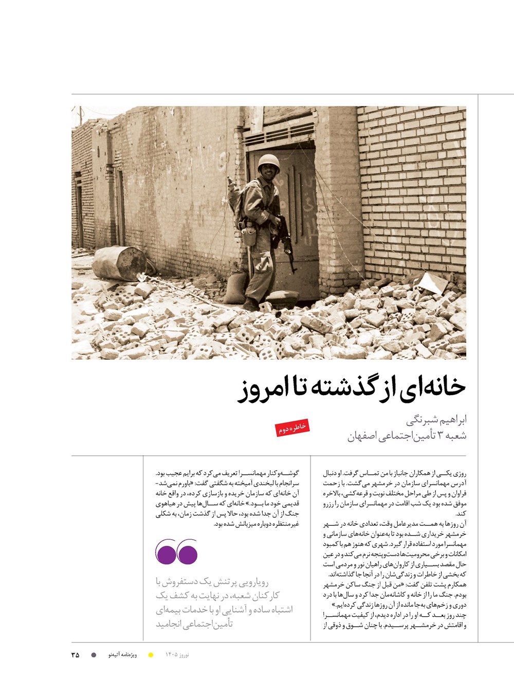 روزنامه تاریخ ۲۷ بهمن ۱۴۰۴