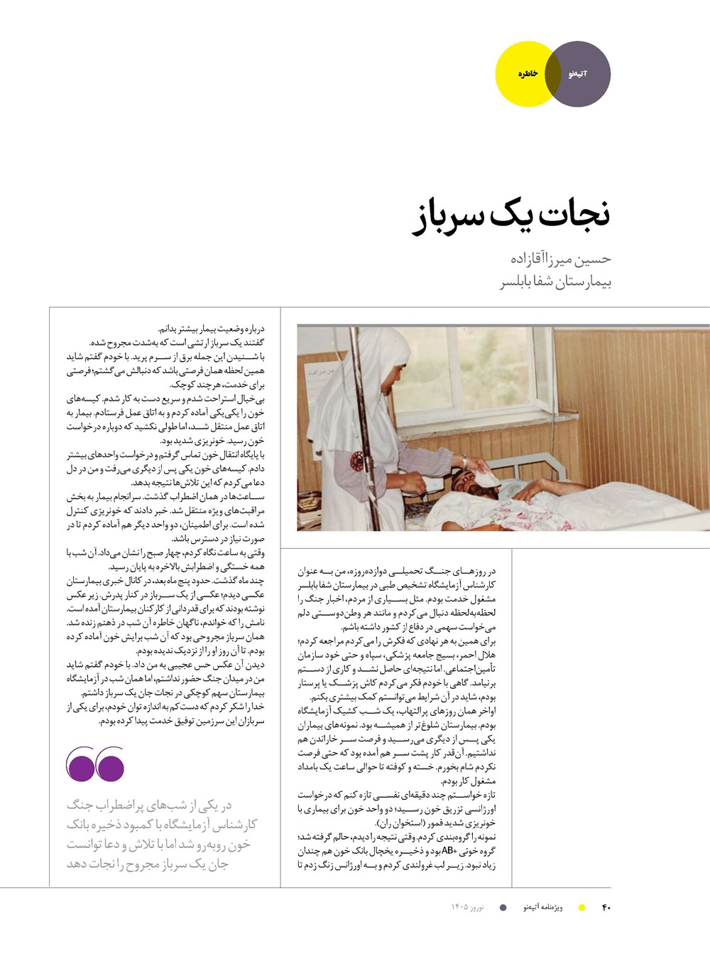 روزنامه تاریخ ۲۷ بهمن ۱۴۰۴