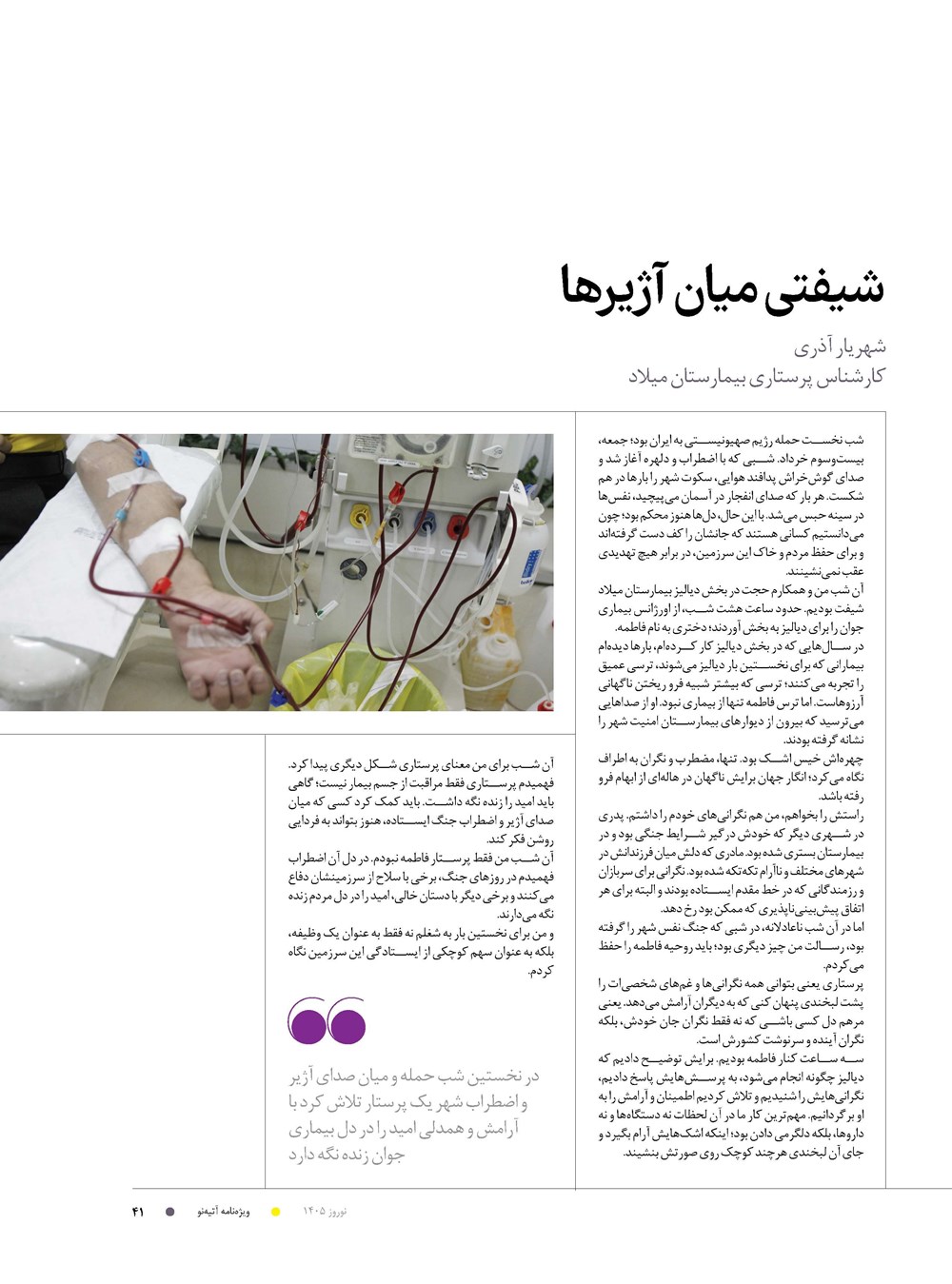روزنامه تاریخ ۲۷ بهمن ۱۴۰۴