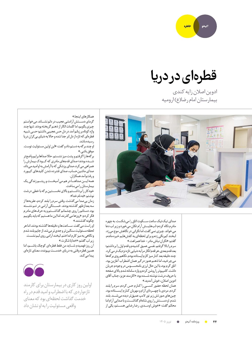 روزنامه تاریخ ۲۷ بهمن ۱۴۰۴