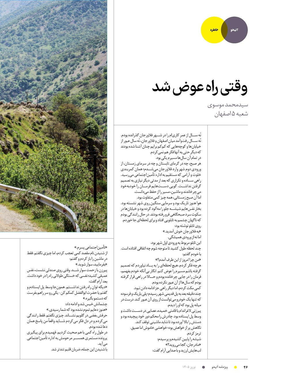 روزنامه تاریخ ۲۷ بهمن ۱۴۰۴