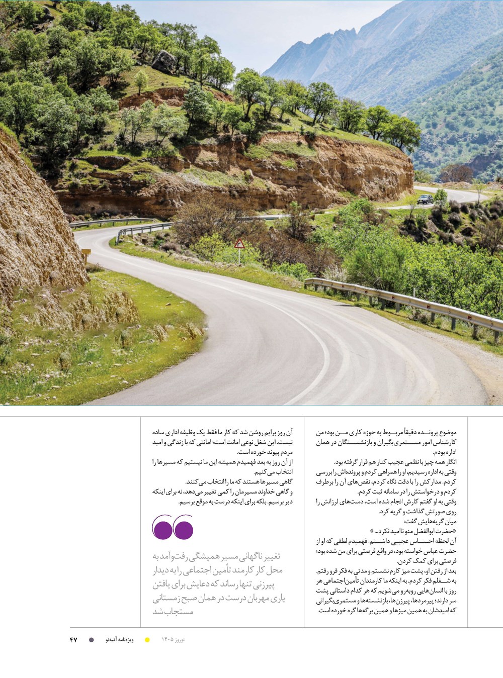 روزنامه تاریخ ۲۷ بهمن ۱۴۰۴
