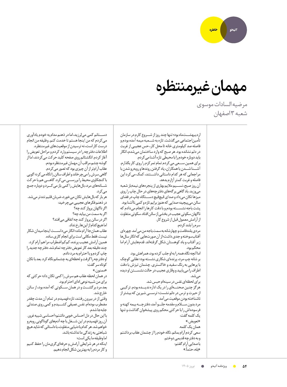روزنامه تاریخ ۲۷ بهمن ۱۴۰۴