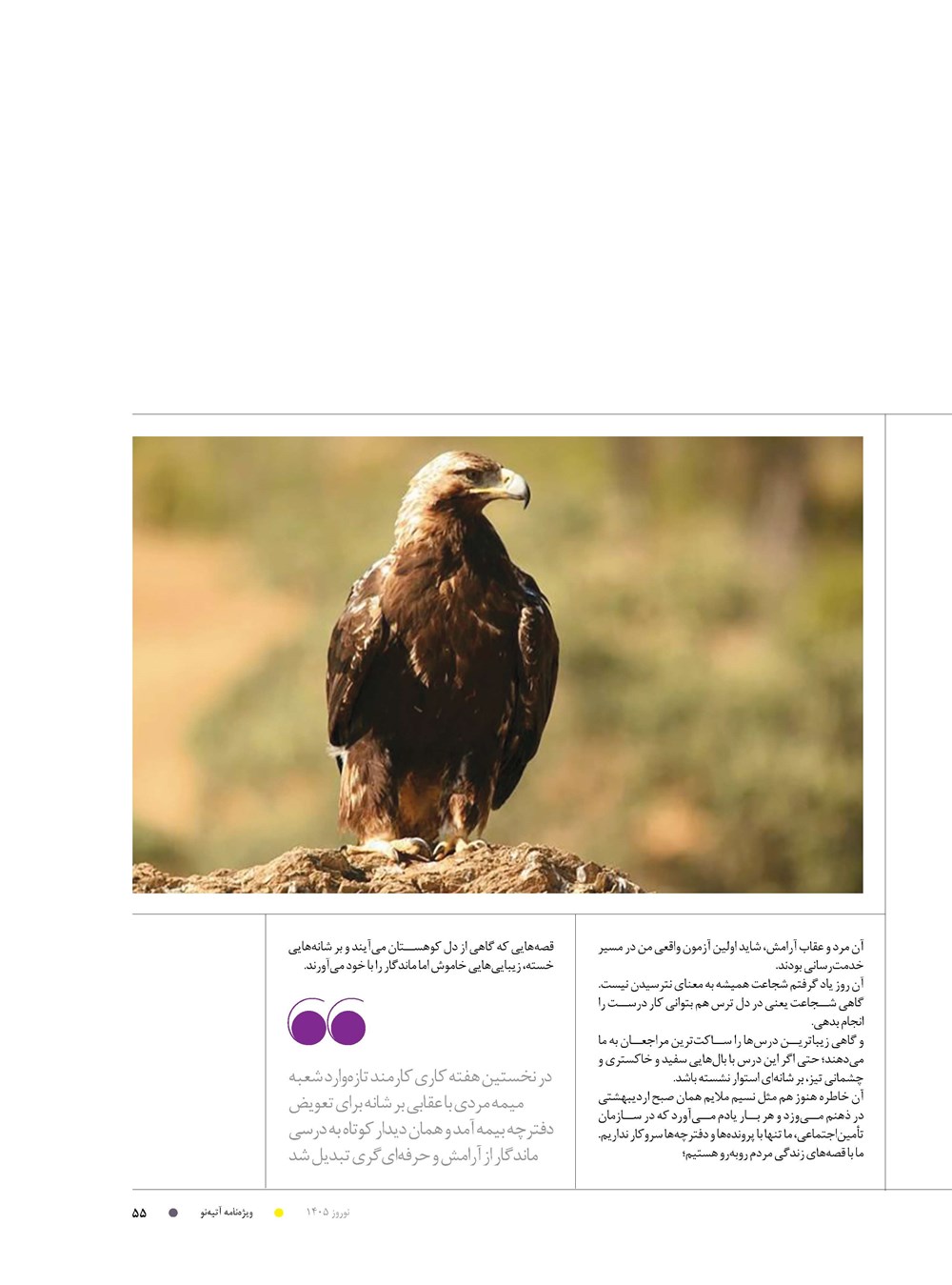 روزنامه تاریخ ۲۷ بهمن ۱۴۰۴