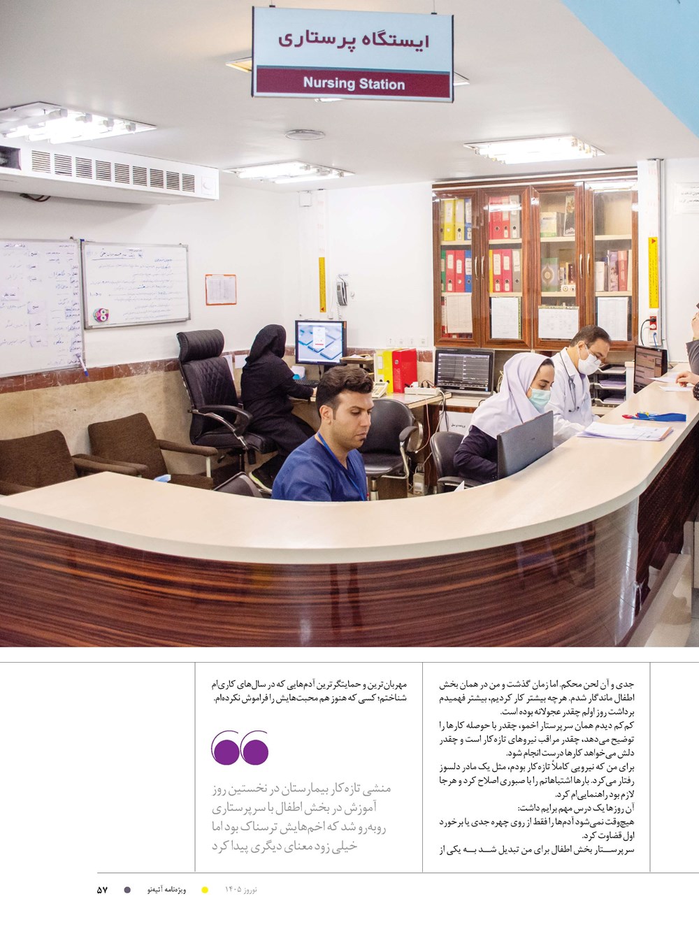 روزنامه تاریخ ۲۷ بهمن ۱۴۰۴