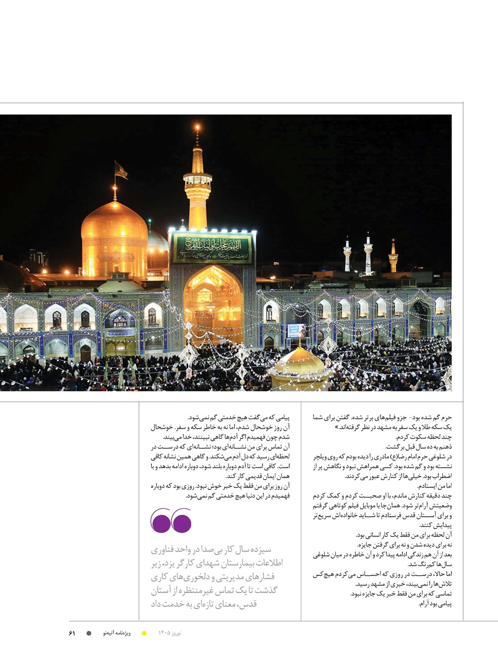 روزنامه تاریخ ۲۷ بهمن ۱۴۰۴