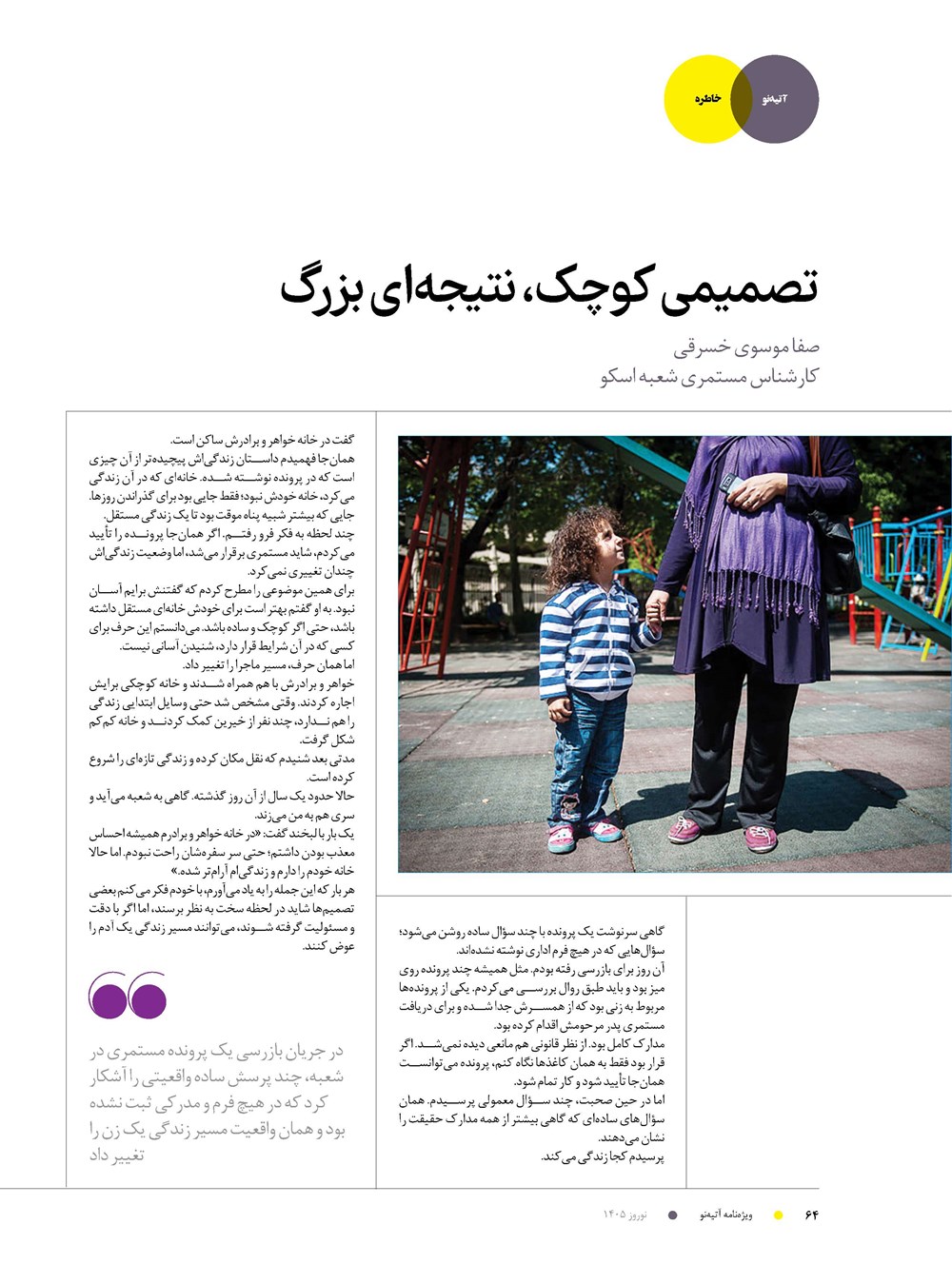 روزنامه تاریخ ۲۷ بهمن ۱۴۰۴
