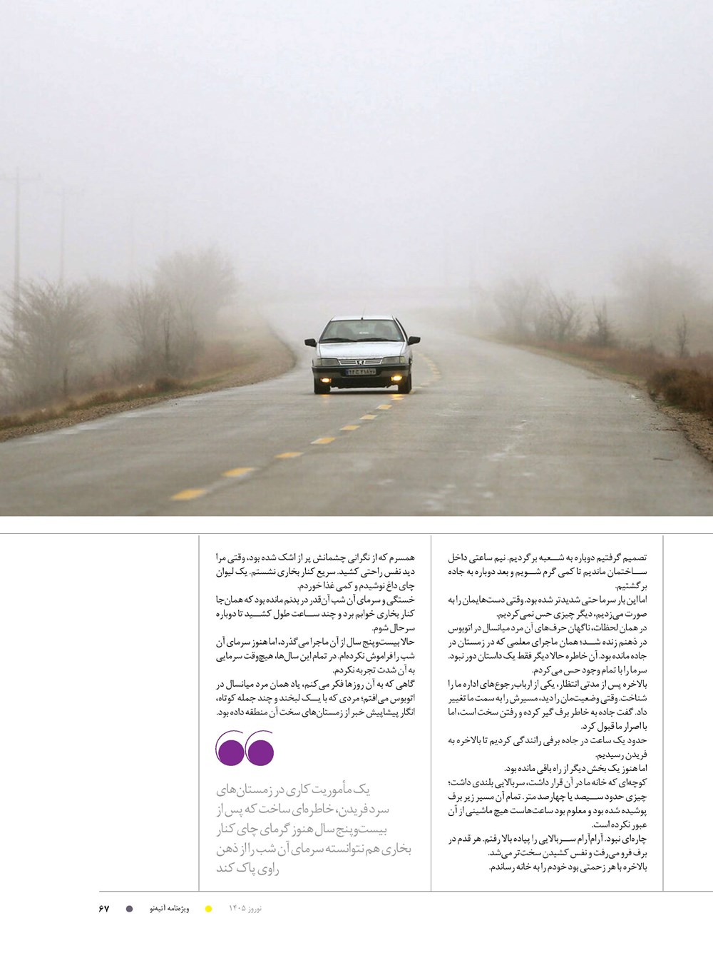 روزنامه تاریخ ۲۷ بهمن ۱۴۰۴