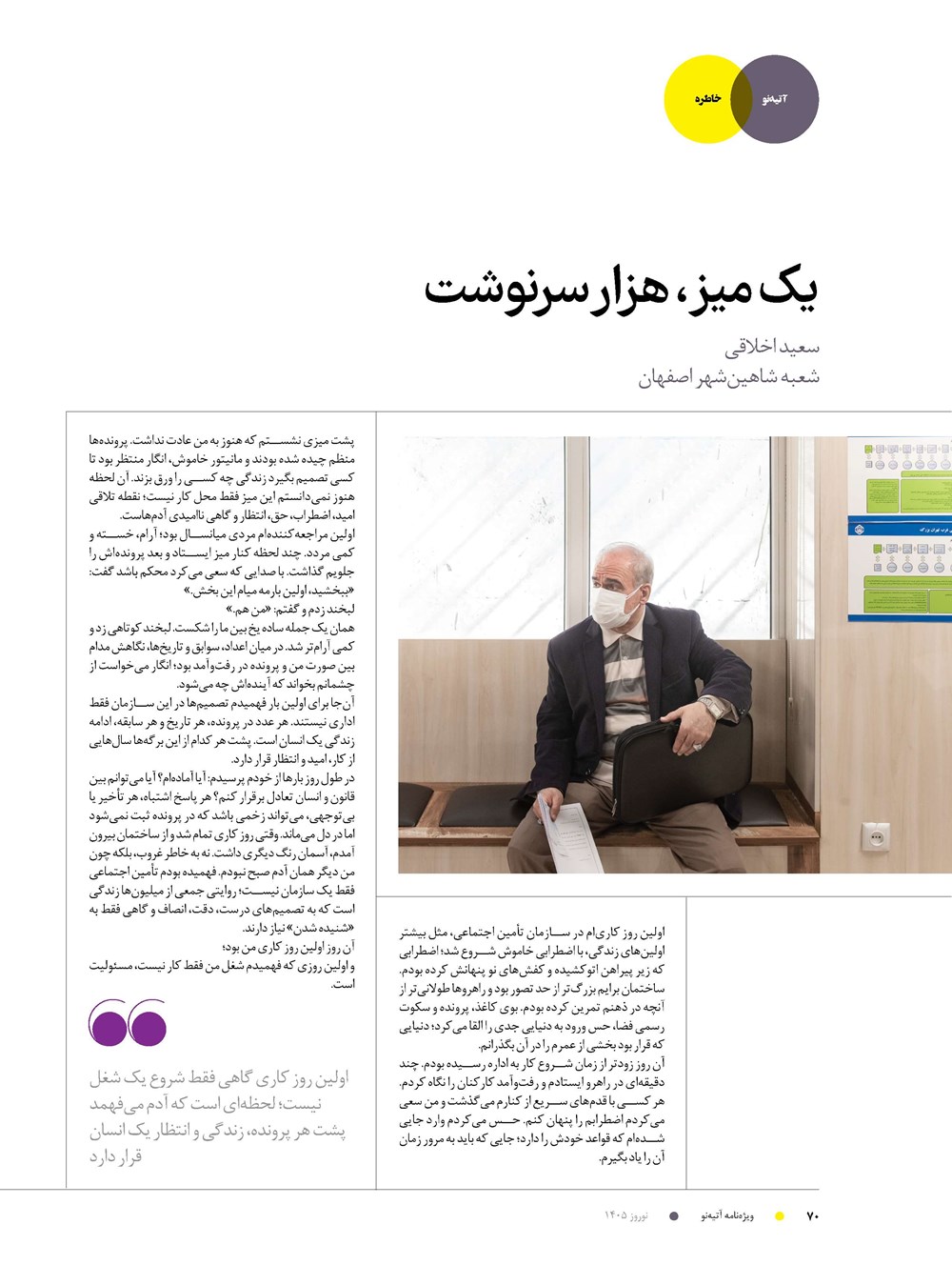 روزنامه تاریخ ۲۷ بهمن ۱۴۰۴