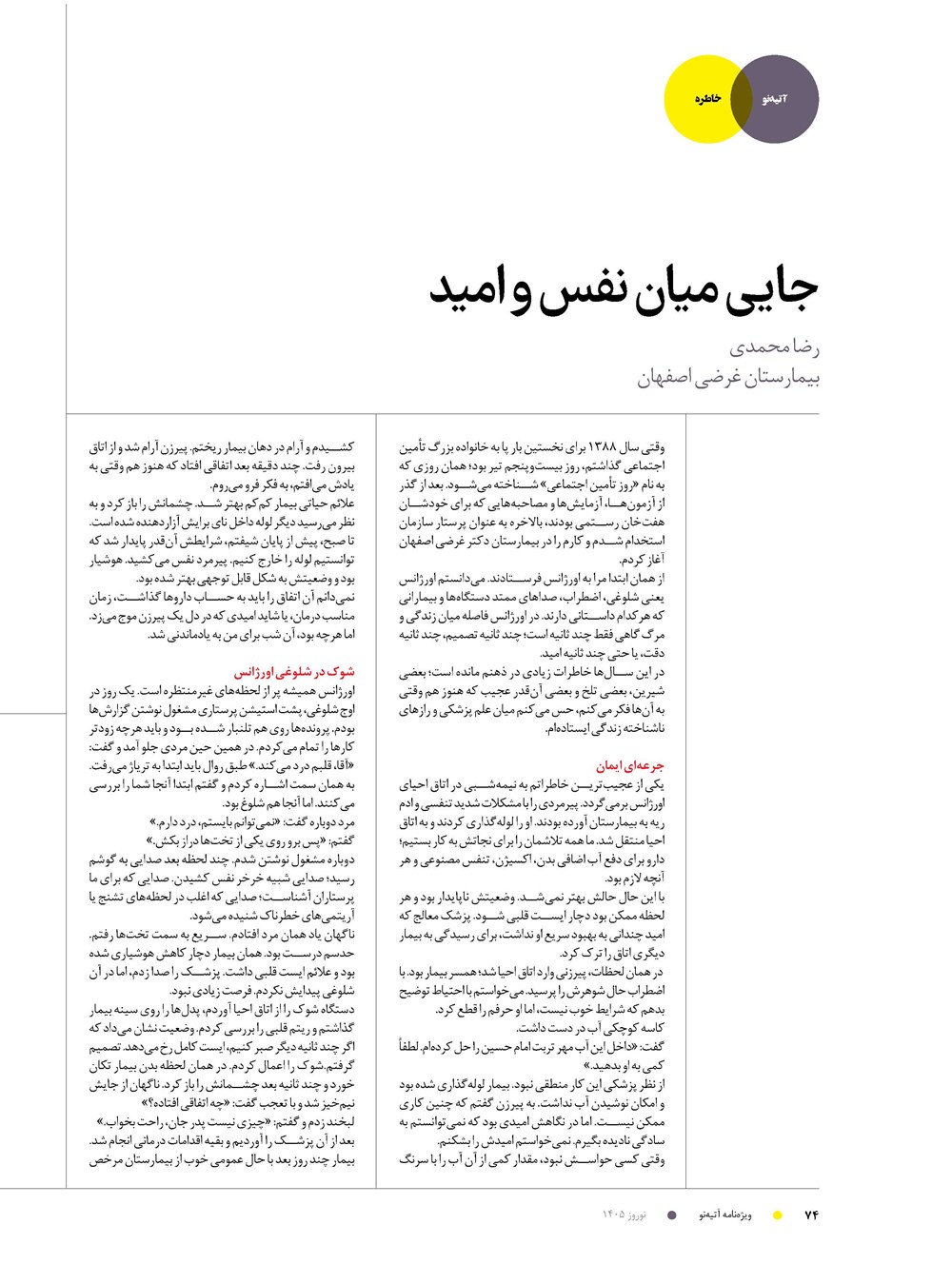 روزنامه تاریخ ۲۷ بهمن ۱۴۰۴