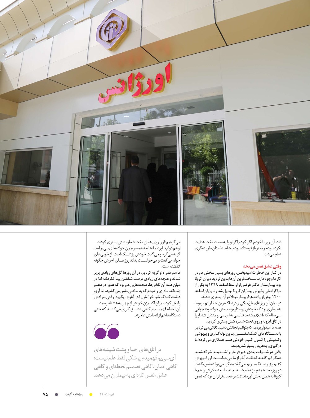 روزنامه تاریخ ۲۷ بهمن ۱۴۰۴