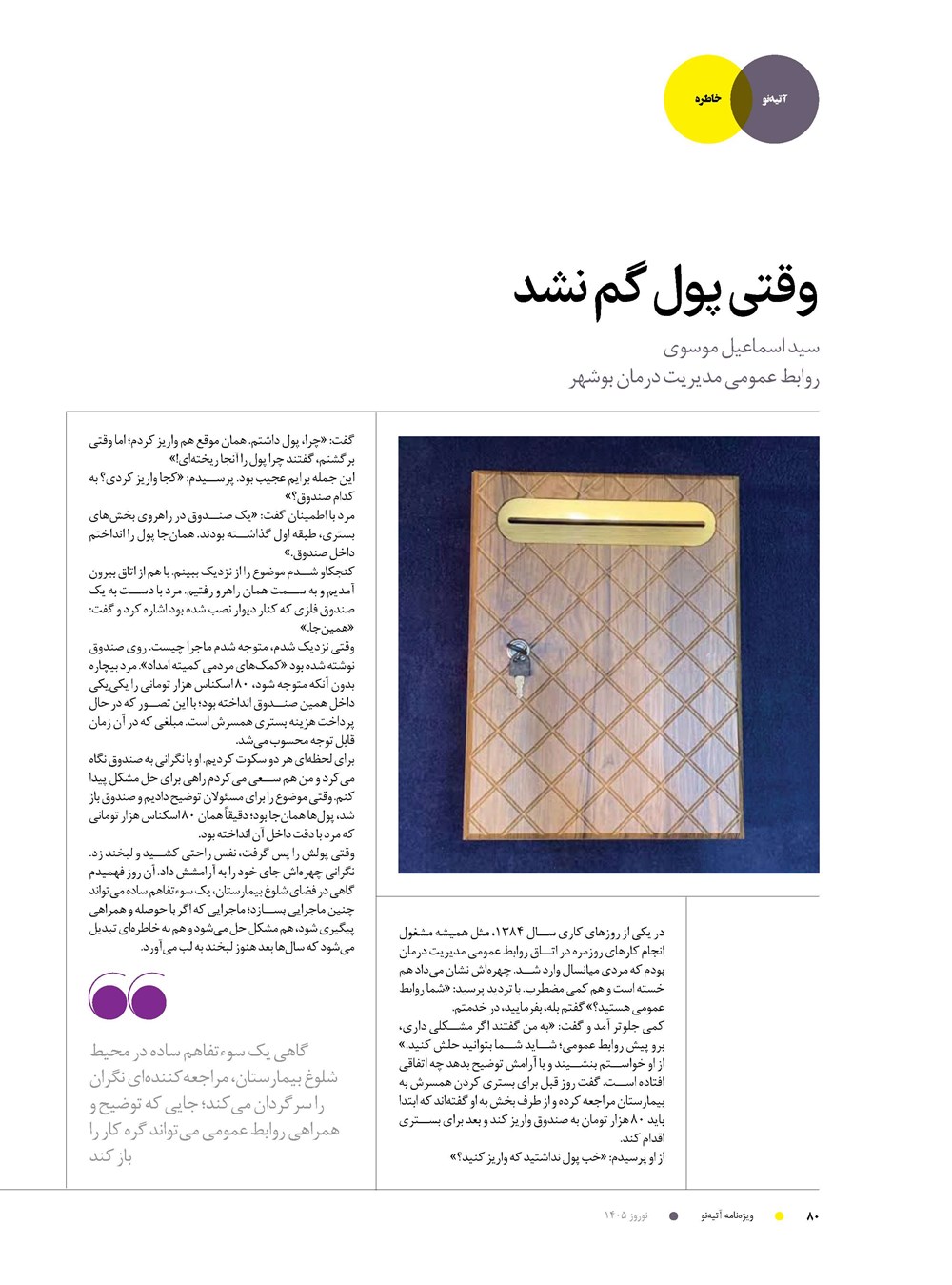 روزنامه تاریخ ۲۷ بهمن ۱۴۰۴