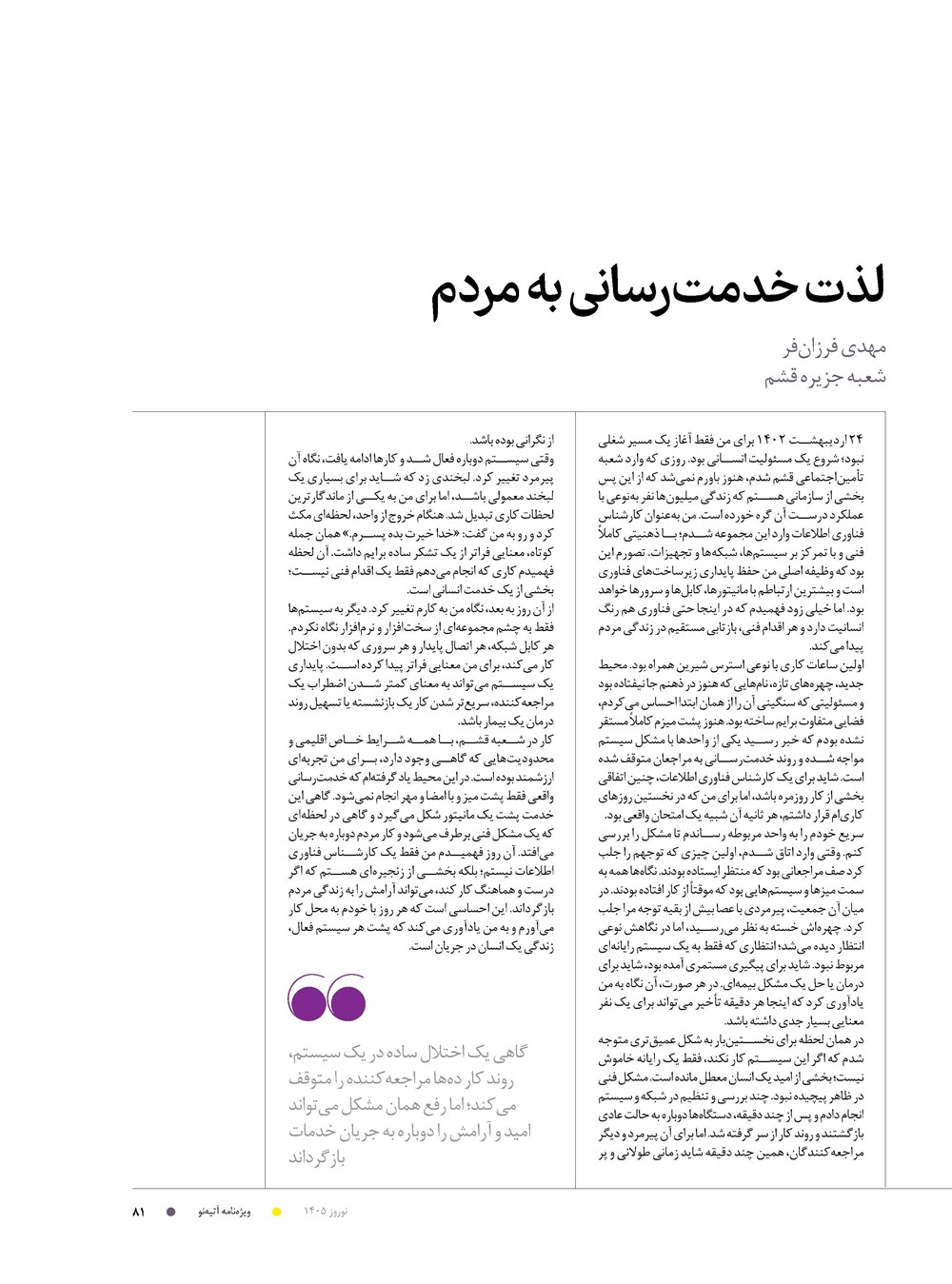 روزنامه تاریخ ۲۷ بهمن ۱۴۰۴