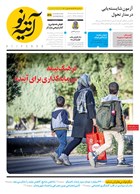 شماره 518 مورخ 1404/12/3