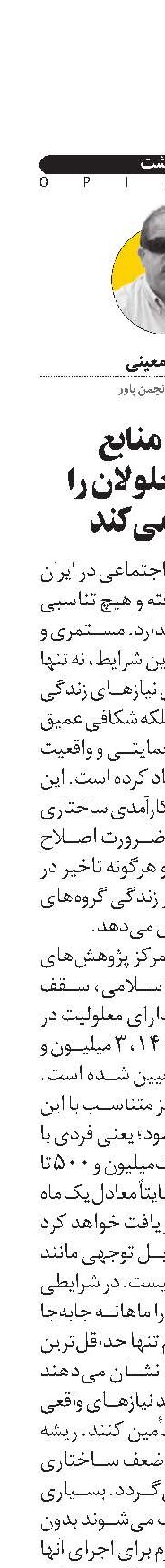 کاهش منابع زندگی معلولان را تهدید می‌کند