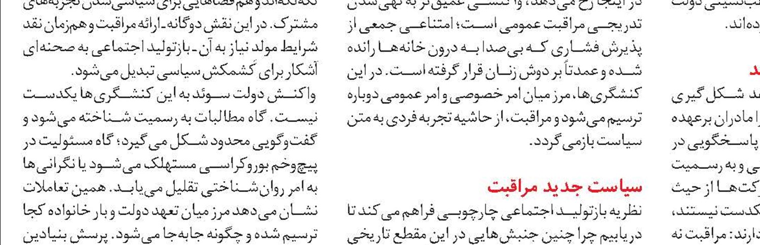  آغاز عصر نوین حقوق کار در بریتانیا