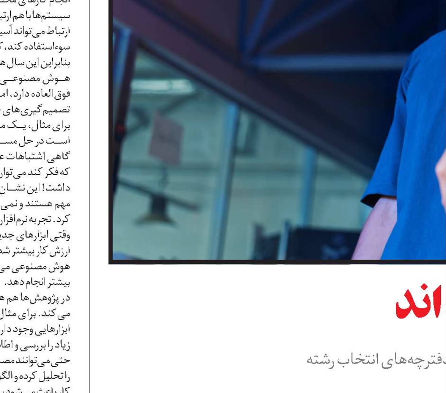  شغل‌هایی که هنوز نیامده‌اند