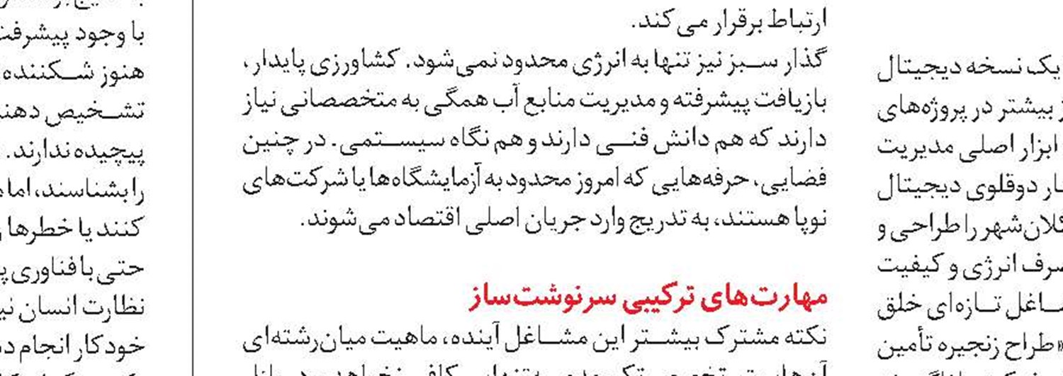 گاوصندوق نانویی برای آینده داده‌ها