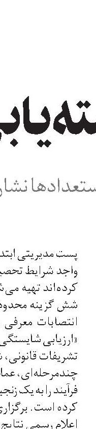  پیام سالاری به مناسبت روز وکیل‌مدافع