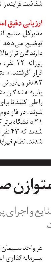 واریز هم‌زمان  3 مرحله سبدغذایی