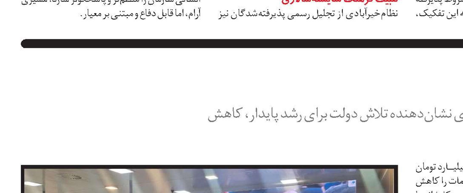  مسئولیت مستقیم در برابر دارایی بازنشستگان