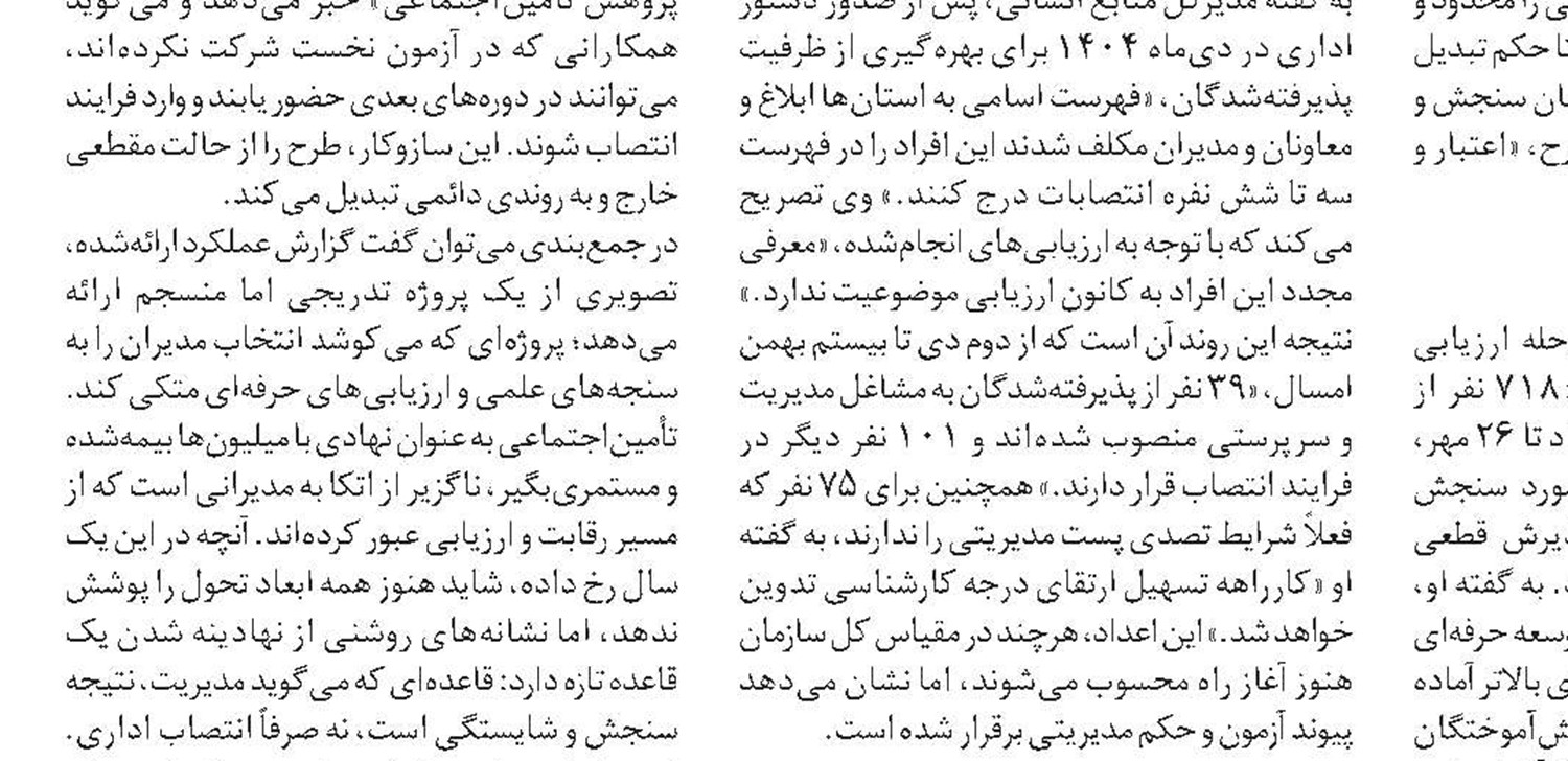 لرستان؛ قطب توسعه متوازن صنعتی