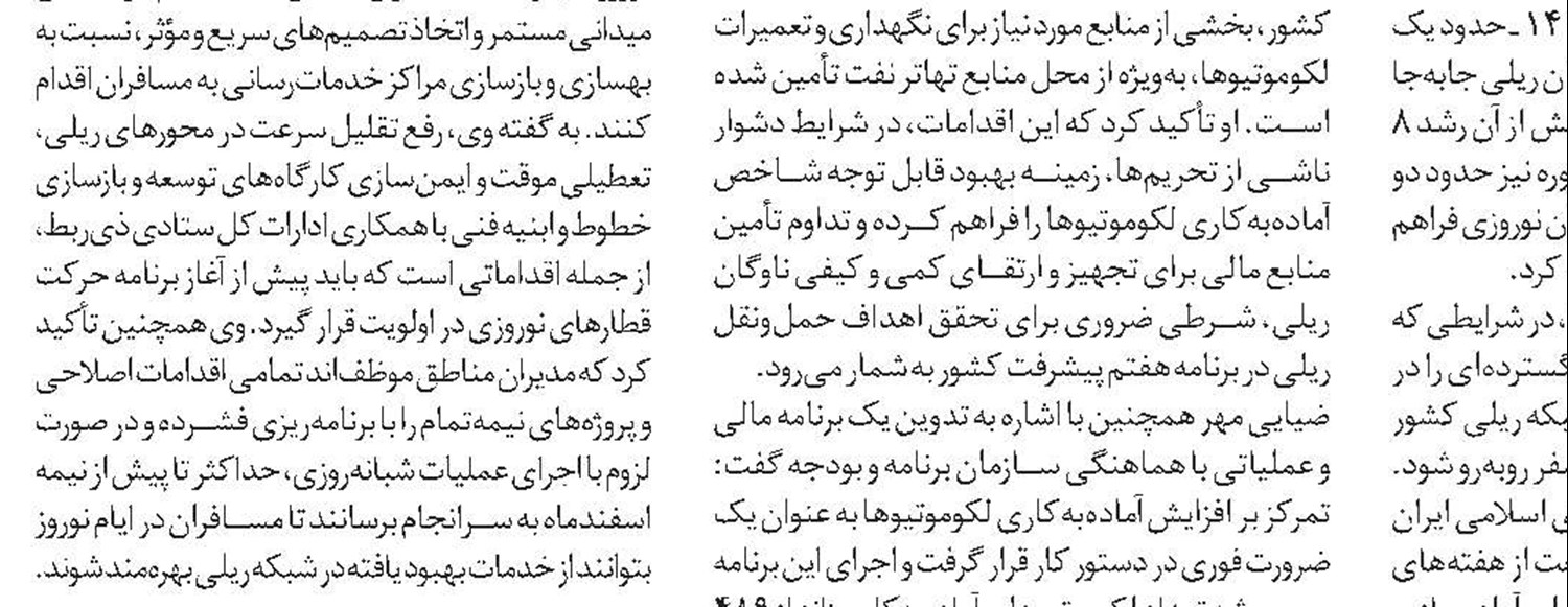  ضریب جینی و رضایت اجتماعی