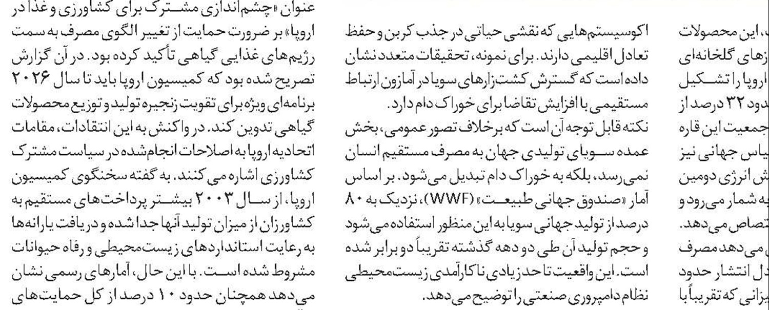 اقتصاد اروپا و احیای مهارت