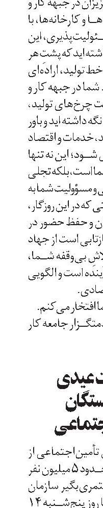 پرداخت عیدی بازنشستگان تأمین‌اجتماعی