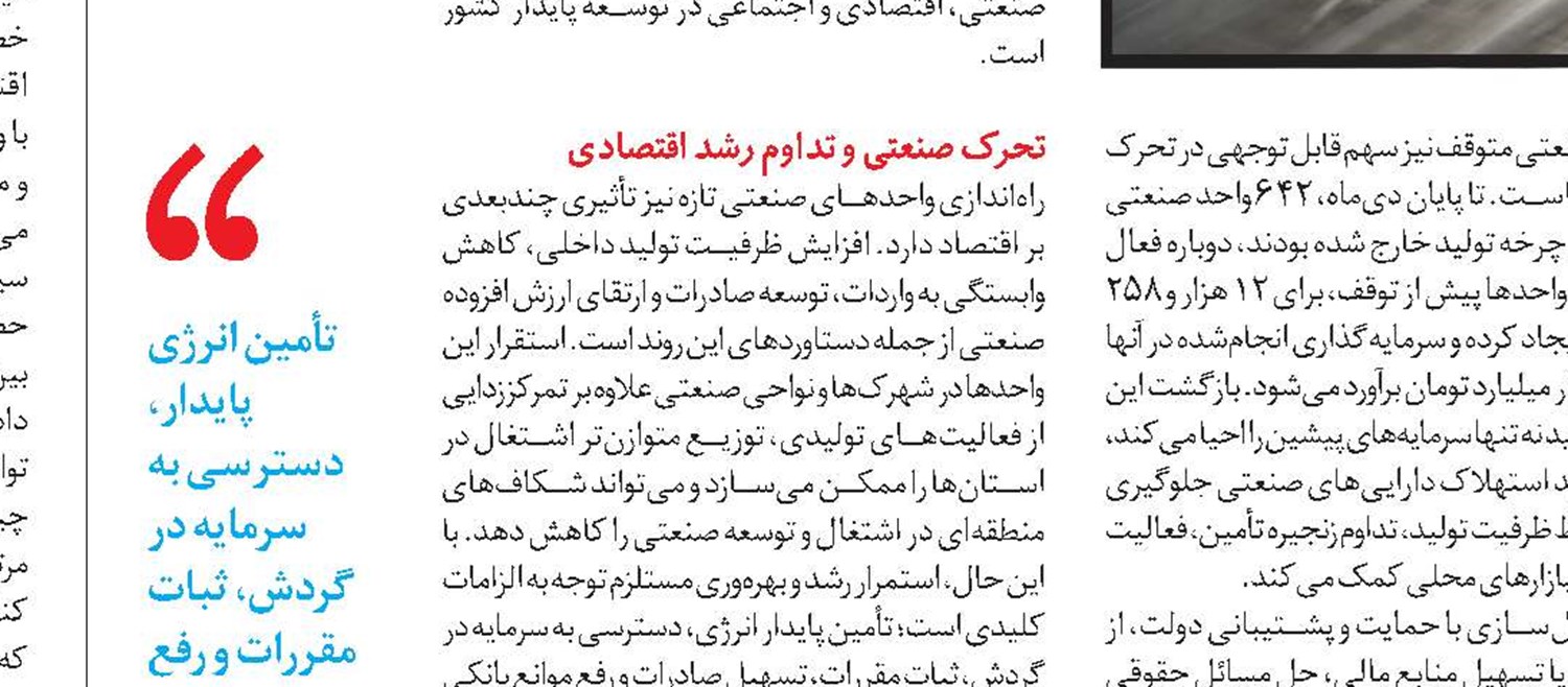  ماده ۲۵ در انتظار اعتبار