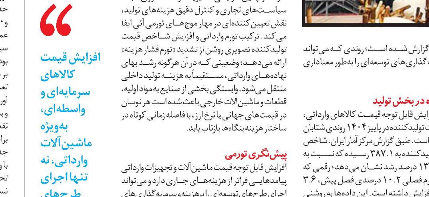 رشد ۴۵ درصدی تسهیلات بانک‌ها 