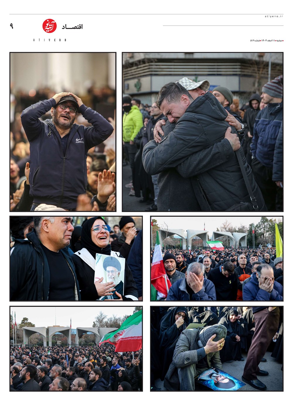 روزنامه تاریخ ۱۲ اسفند ۱۴۰۴
