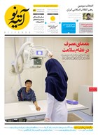 شماره 520 مورخ 1404/12/18