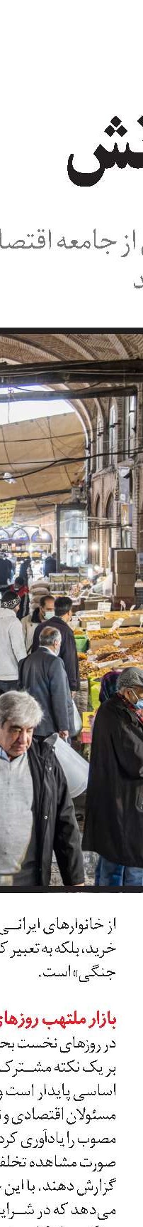  نقش انرژی در شکل‌گیری تورم