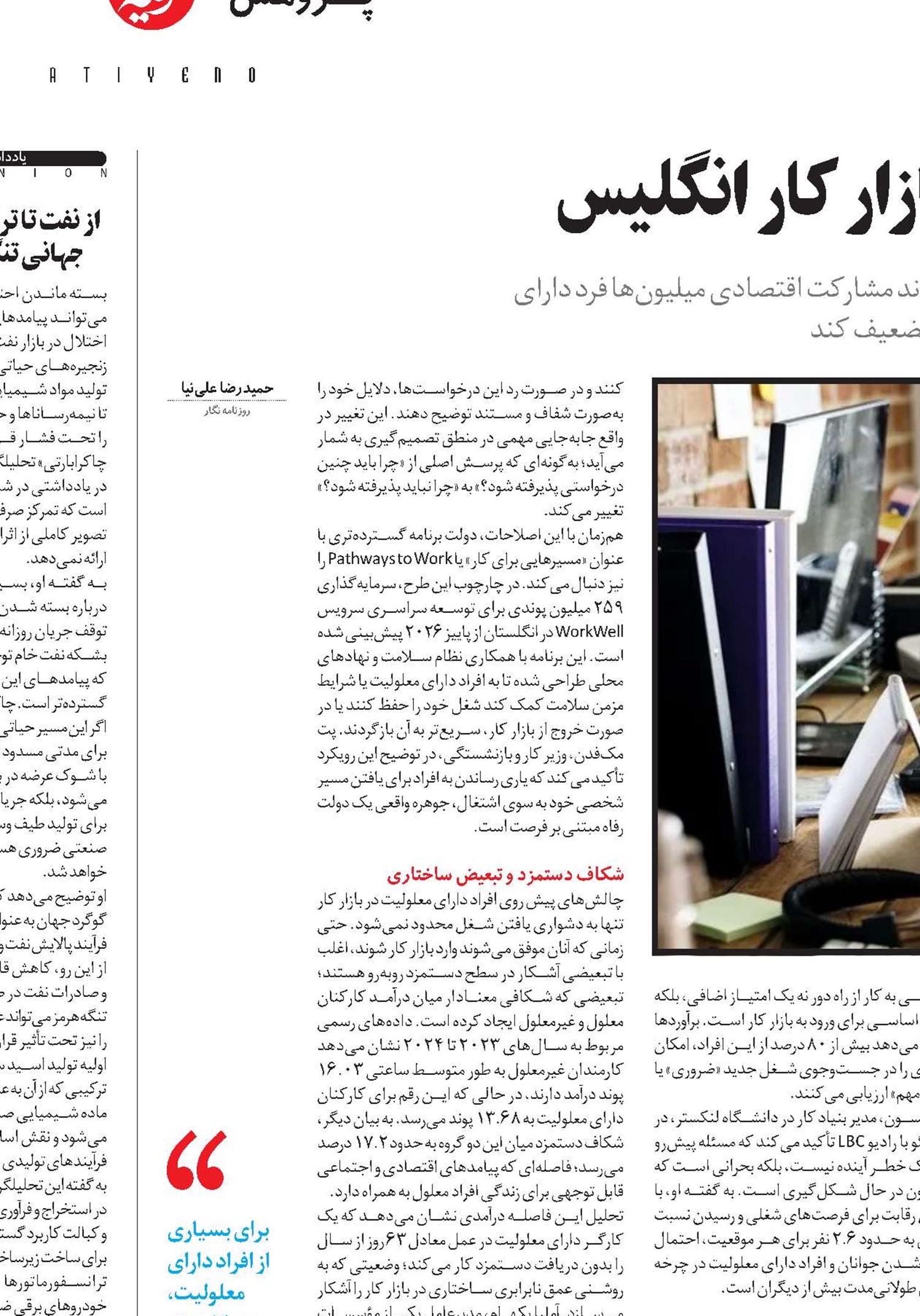 بحران خاموش دورکاری در بازار کار انگلیس