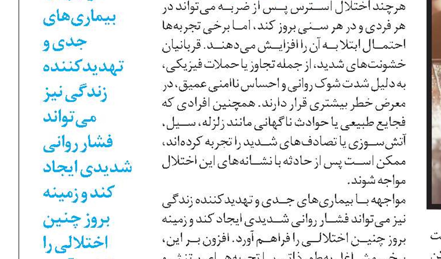  بتابلاکرها؛ داروهای مهم قلب