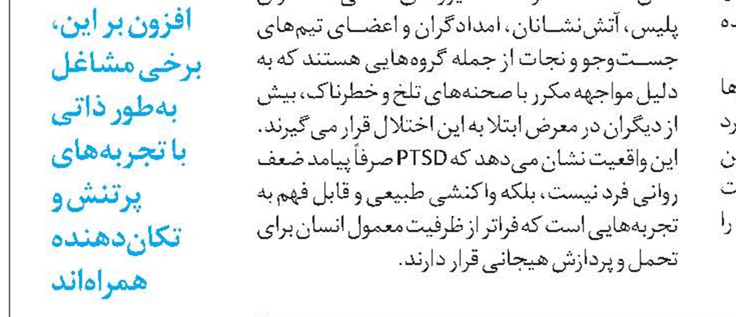  چهار باور نادرست درباره خودکشی