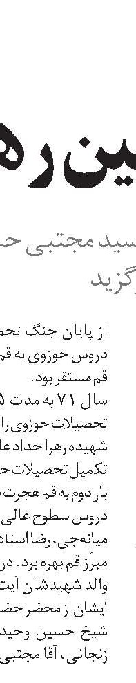  بازدید سالاری از بیمارستان‌های تأمین‌اجتماعی