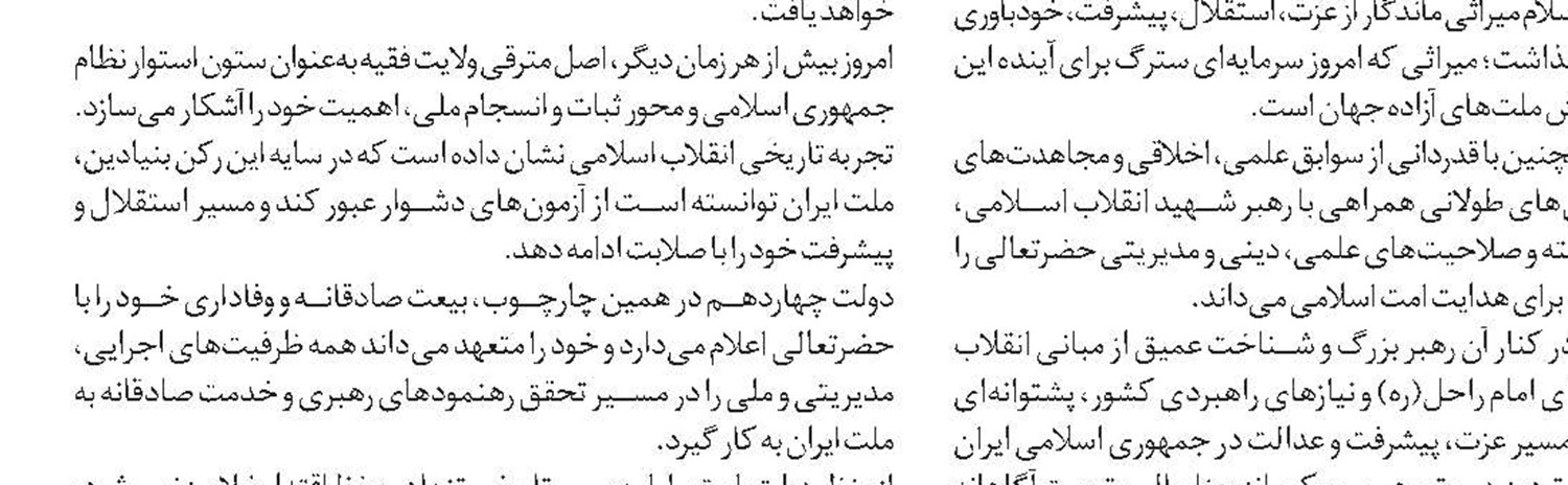  سه تصمیم حمایتی تأمین‌اجتماعی