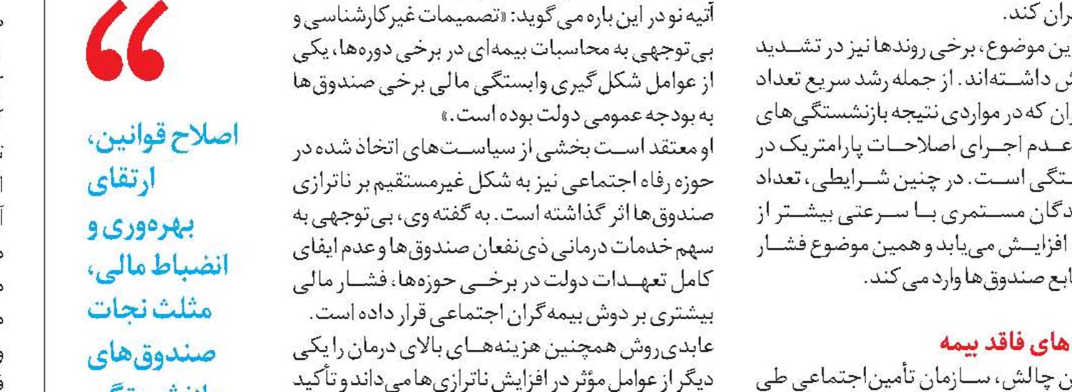 300 هزار بازنشسته وام گرفتند